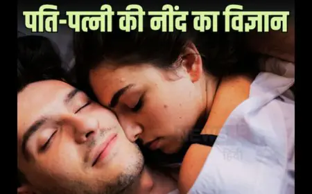 Should A Woman Always Sleep On Her Husband's Left Side? Astrologer Explains