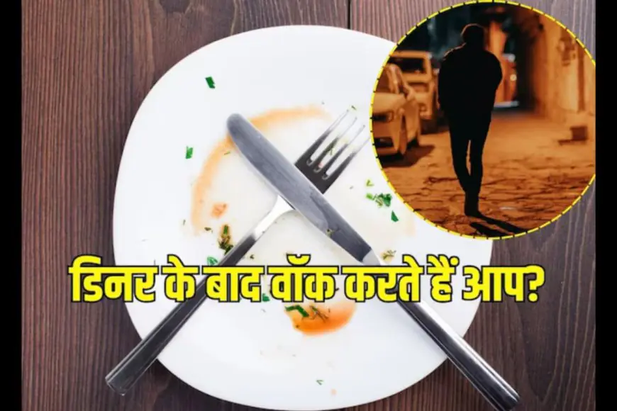 How A 10-Minute Walk After Meals Can Work Wonders For Your Health