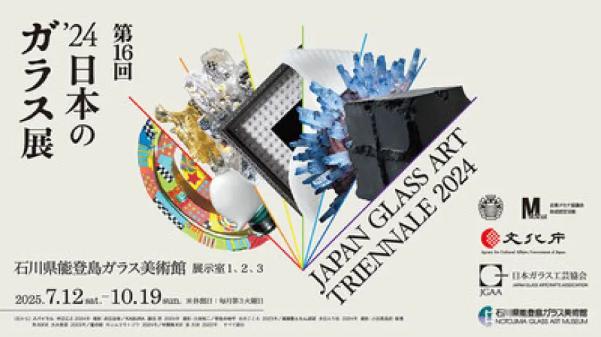"The 16th '24 Japan Glass Exhibition" at the Ishikawa Notojima Glass Art Museum.