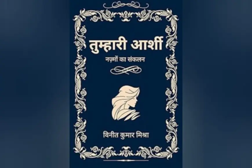 Tumhari Aarshi and the Literary World of Vineet Kumar Mishra