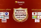 Maharashtra Business Icon Award Celebrated Excellence, Innovation, and Visionary Leadership, Graced by Chief Guest Miss Sonalee Kulkarni and Guest of Honour Mr. Kiran Patil