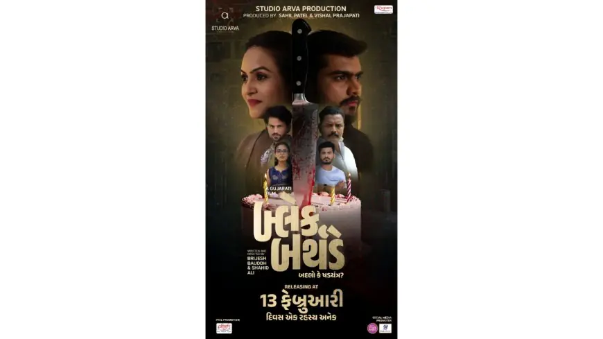 Studio Arva Production Launches ‘Vertical Trailer’ for Suspense Murder Mystery ‘Black Birthday’